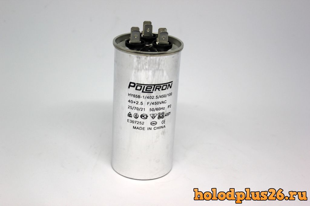 Конденсатор пусковой MFD 40 + 2,5